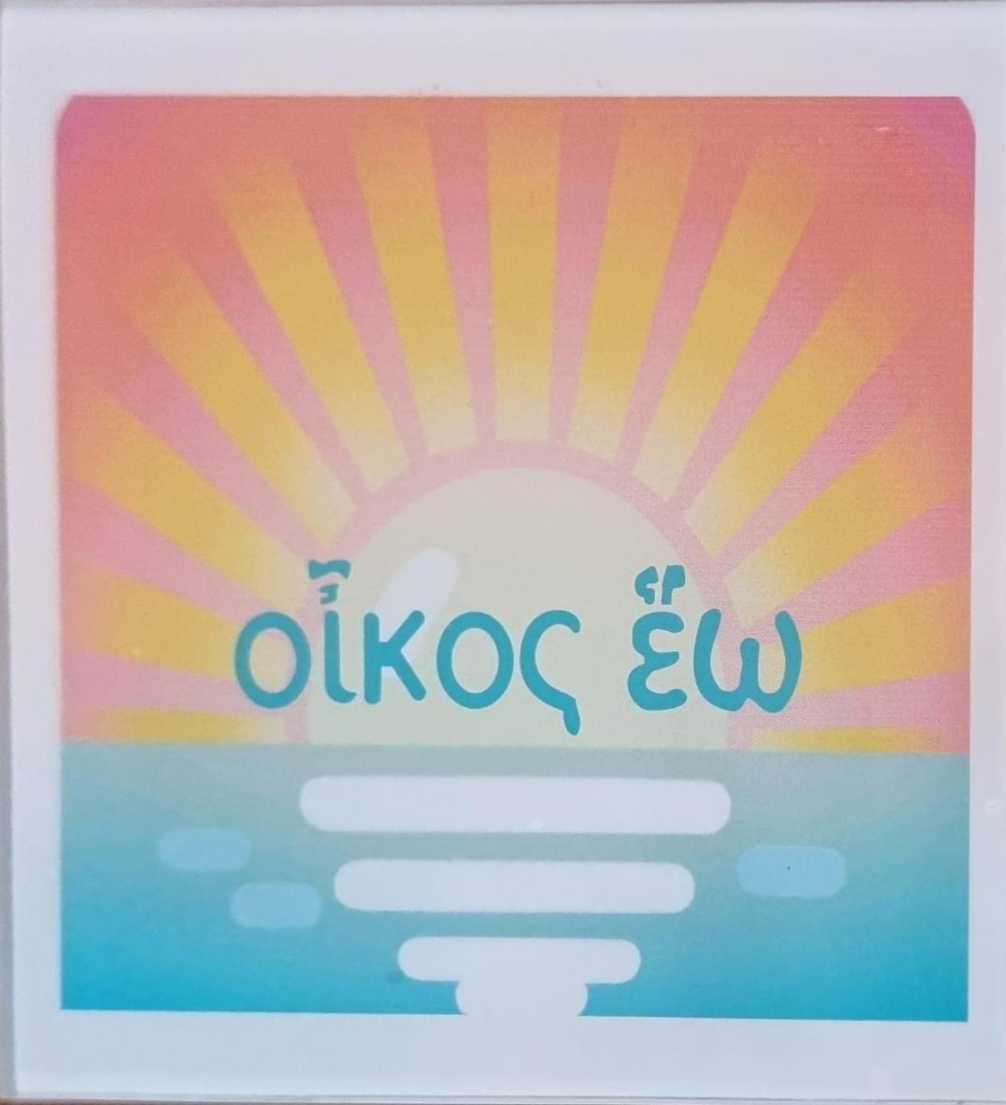 Apartmán Οίκος Εω CTA Exteriér fotografie
